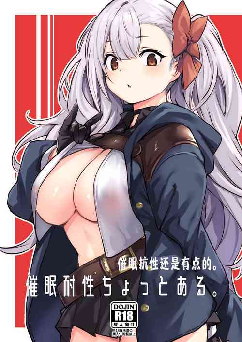 Download Saimin Taisei Chotto Aru. | 催眠抗性还是有点的。