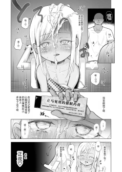 Page 21 of Yamaoku de Joshi Shougakusei o Okusuri to Alcohol de Rape Shichau Hon + Shinkan no Ko no Ushirode Kousoku Omakebon