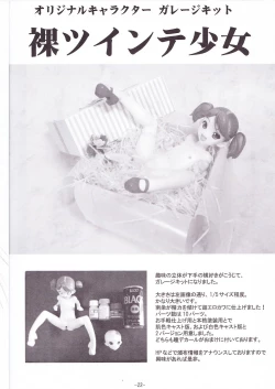 Page 23 of SAKURA SUMMER