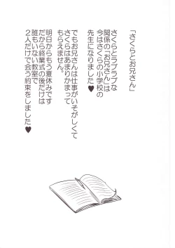 Page 4 of SAKURA SUMMER