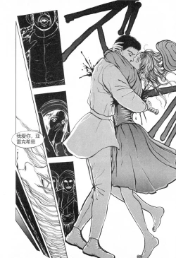 Page 117 of Burgess no OtomeDinomiscus no Shou-