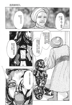 Page 120 of Burgess no OtomeDinomiscus no Shou-