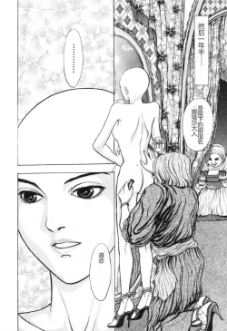 Page 125 of Burgess no OtomeDinomiscus no Shou-