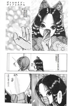 Page 136 of Burgess no OtomeDinomiscus no Shou-