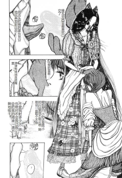 Page 141 of Burgess no OtomeDinomiscus no Shou-