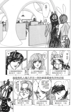 Page 162 of Burgess no OtomeDinomiscus no Shou-