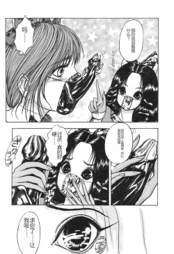 Page 166 of Burgess no OtomeDinomiscus no Shou-