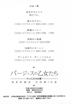 Page 179 of Burgess no OtomeDinomiscus no Shou-