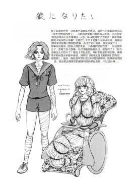 Page 32 of Burgess no OtomeDinomiscus no Shou-