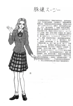 Page 33 of Burgess no OtomeDinomiscus no Shou-