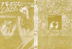 Page 3 of Burgess no OtomeDinomiscus no Shou-