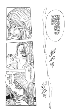 Page 46 of Burgess no OtomeDinomiscus no Shou-