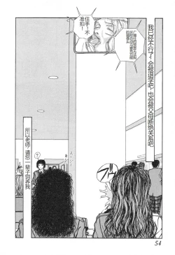 Page 53 of Burgess no OtomeDinomiscus no Shou-