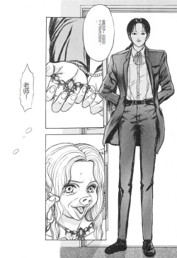 Page 63 of Burgess no OtomeDinomiscus no Shou-