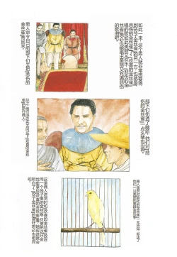 Page 6 of Burgess no OtomeDinomiscus no Shou-