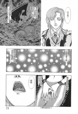 Page 74 of Burgess no OtomeDinomiscus no Shou-