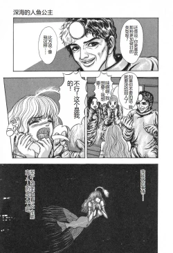 Page 88 of Burgess no OtomeDinomiscus no Shou-