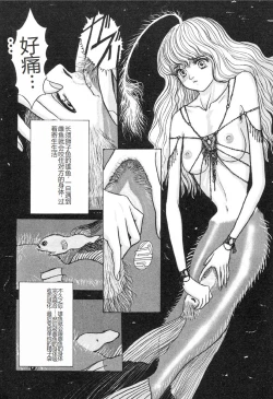 Page 89 of Burgess no OtomeDinomiscus no Shou-