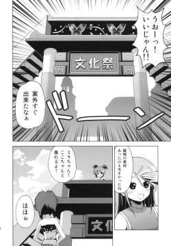 Page 27 of Bunkasai no Shiori
