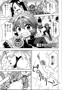 Page 43 of Otokonanoko