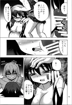 Page 75 of Otokonanoko