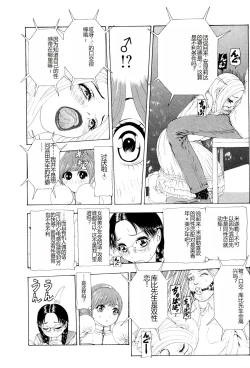 Page 101 of Kono Sekai niwa Yuuki Ningyou ga Iru