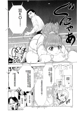 Page 107 of Kono Sekai niwa Yuuki Ningyou ga Iru