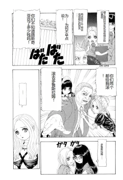 Page 111 of Kono Sekai niwa Yuuki Ningyou ga Iru