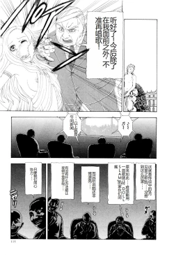 Page 118 of Kono Sekai niwa Yuuki Ningyou ga Iru