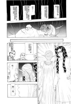 Page 121 of Kono Sekai niwa Yuuki Ningyou ga Iru