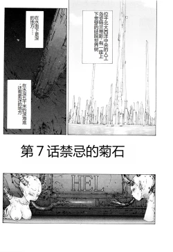 Page 128 of Kono Sekai niwa Yuuki Ningyou ga Iru