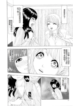 Page 13 of Kono Sekai niwa Yuuki Ningyou ga Iru