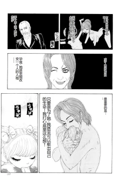 Page 140 of Kono Sekai niwa Yuuki Ningyou ga Iru