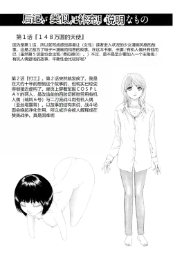 Page 168 of Kono Sekai niwa Yuuki Ningyou ga Iru