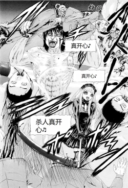 Page 43 of Kono Sekai niwa Yuuki Ningyou ga Iru