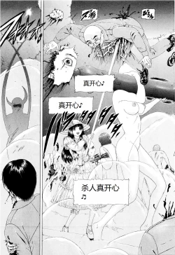 Page 44 of Kono Sekai niwa Yuuki Ningyou ga Iru