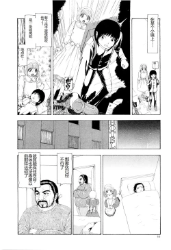 Page 53 of Kono Sekai niwa Yuuki Ningyou ga Iru