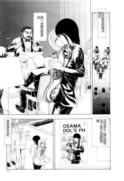 Page 58 of Kono Sekai niwa Yuuki Ningyou ga Iru