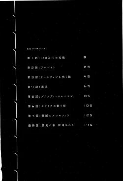 Page 5 of Kono Sekai niwa Yuuki Ningyou ga Iru