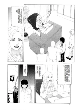 Page 65 of Kono Sekai niwa Yuuki Ningyou ga Iru