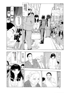 Page 79 of Kono Sekai niwa Yuuki Ningyou ga Iru
