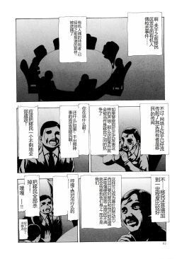 Page 85 of Kono Sekai niwa Yuuki Ningyou ga Iru