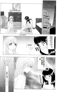 Page 8 of Kono Sekai niwa Yuuki Ningyou ga Iru