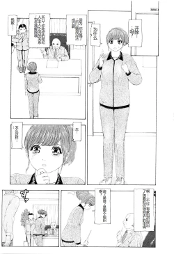 Page 90 of Kono Sekai niwa Yuuki Ningyou ga Iru