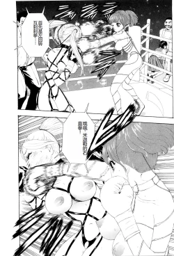 Page 99 of Kono Sekai niwa Yuuki Ningyou ga Iru