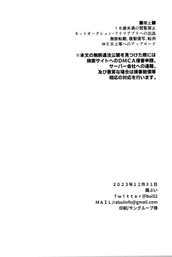 Page 114 of Labui TSF Soushuuhen - love i TSF omnibus