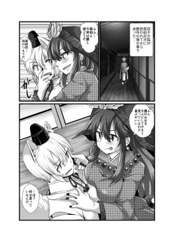 Page 4 of 双子狐。開通の儀