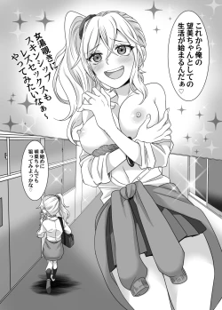 Page 13 of yubiwa ni fūin sa reta akuryō ni nottora reru hanashi