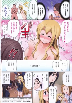 Page 17 of Ura Mugi