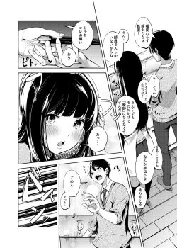 Page 3 of Ore no Shiranai Bijutsushitsu
